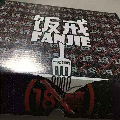 創(chuàng)意外賣包裝盒-廣州駿業(yè)包裝實業(yè)有限公司 創(chuàng)意外賣包裝盒